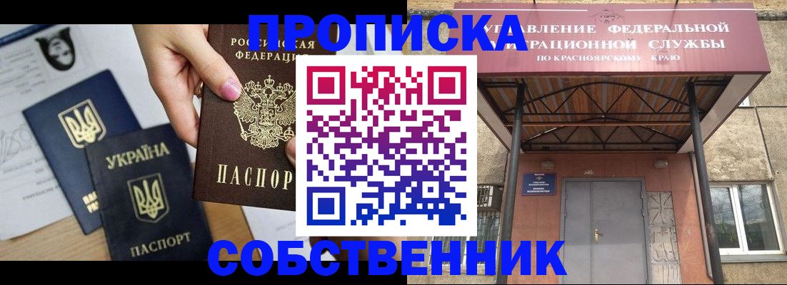 прописка иностранных граждан в Отрадном