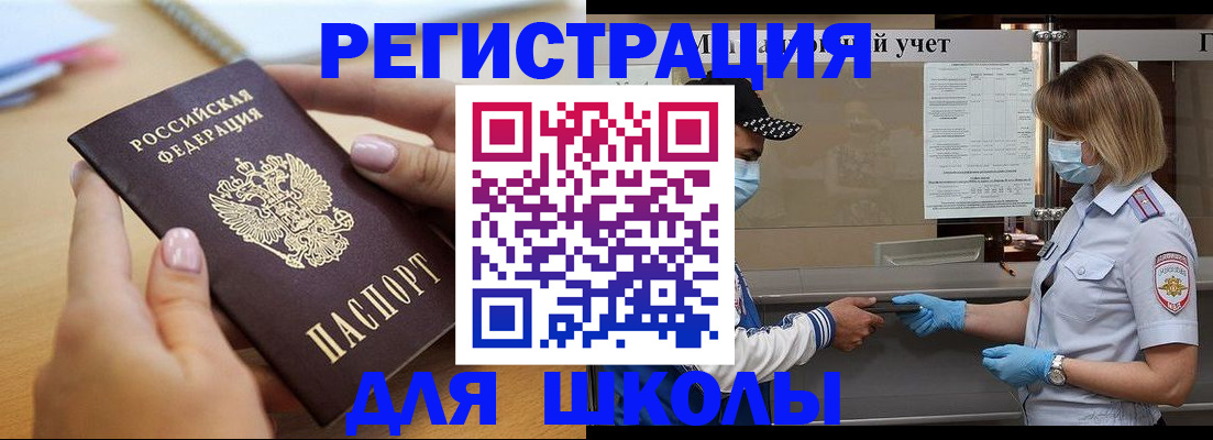 прописка в квартире в Отрадном